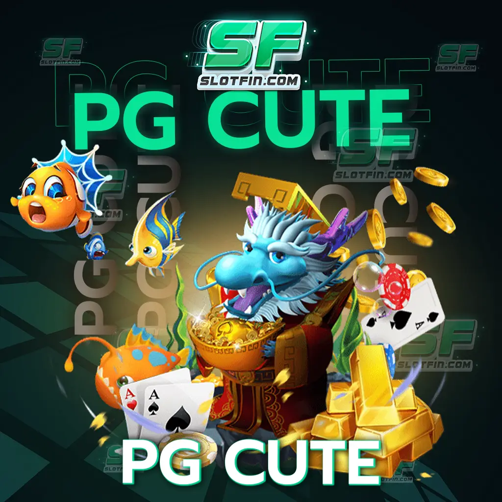 เกมสล็อตเล่นง่าย pg cute กดสปินสร้างกำไรได้รัว ๆ